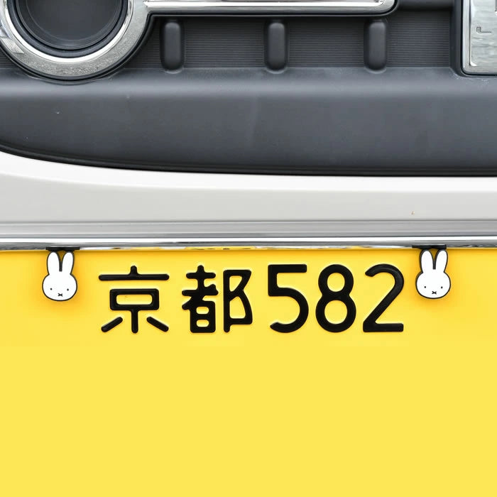 Direct from Japan: Miffy License Plate Screw Covers (3D Pack) [2 pieces/set] 🚗💫(Z176)