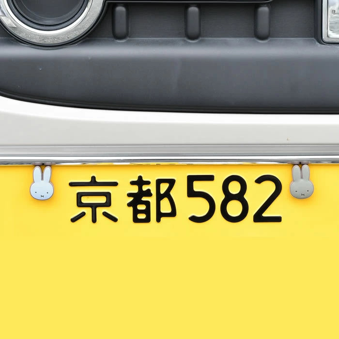 Direct from Japan: Miffy License Plate Screw Covers (3D Pack) [2 pieces/set] 🚗💫(Z176)