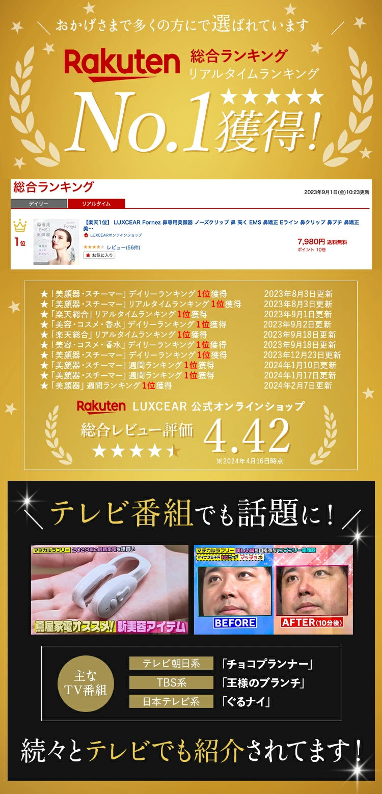 日本直送：LUXGEAR Fornez 鼻專用EMS美顏器 ✨ (充電式｜1台)(Z192)