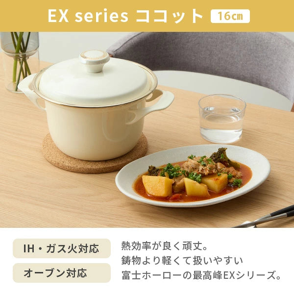 日本製：Fujihoro EX 系列 旗艦頂級款 16cm 雙耳琺瑯小燉鍋 1.6L (B3780)