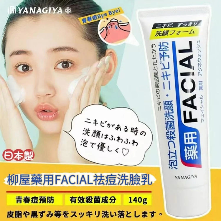日本製：柳屋薬用ニキビ対策洗顔フォーム 140g (B3259)