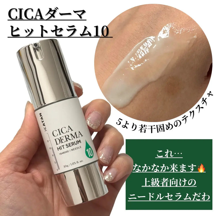 日本製：KATAN Cica Derma Needle Hit Serum 10 超强密集修護微針精華液 30g (B3314)