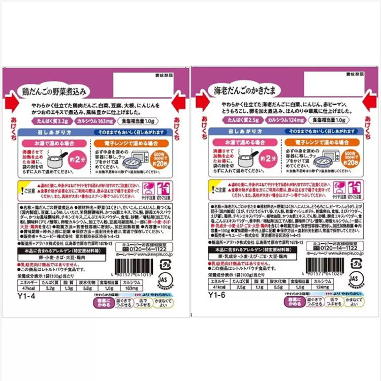 Made in Japan: Costco Otsuka Foods Easy-Chew Ready-to-Eat Set (11 packs/box) (B3068)