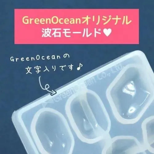 日本直送：水面ストーン シリコンモールドDIY 水面幻彩寶石矽膠模具(B2972)
