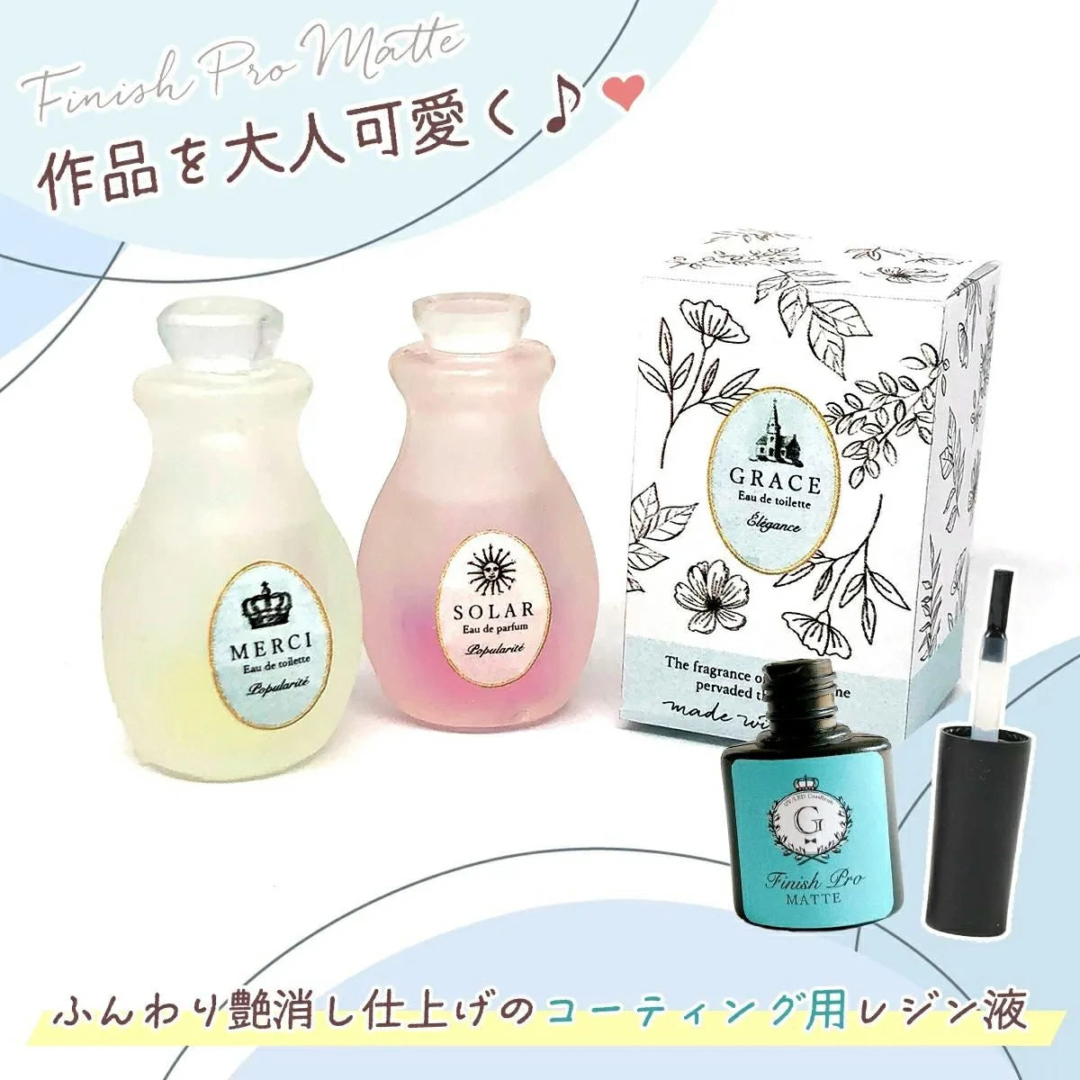 日本直送：フィニッシュプロ・マット 8ml（コーティング用レジン液）磨砂感液(B2977)