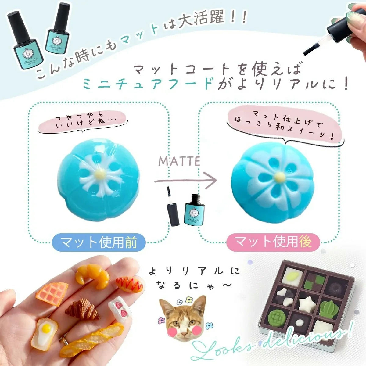 日本直送：フィニッシュプロ・マット 8ml（コーティング用レジン液）磨砂感液(B2977)