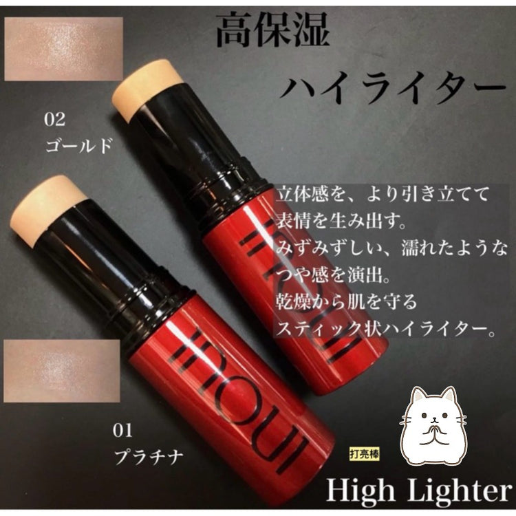 Made in Japan: Shiseido INOUI Highlighter Stick 4g (B590)