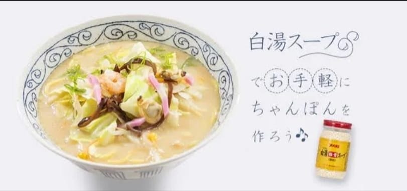 Made in Japan: YOUKI White Pork Bone Broth Powder 130g (B3142)