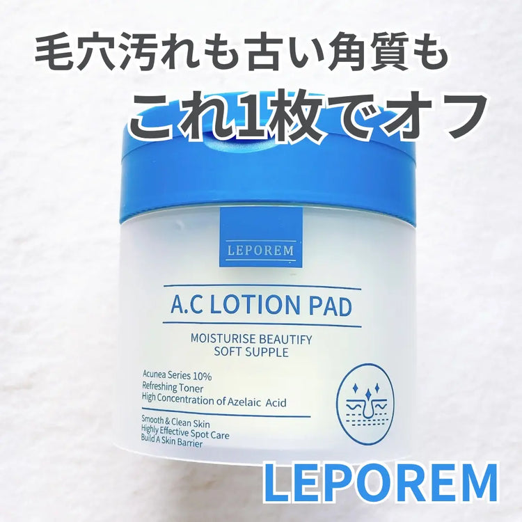日本直送：LEPOREM A.C ピュアアゼライン酸トナーパッド (B572C)