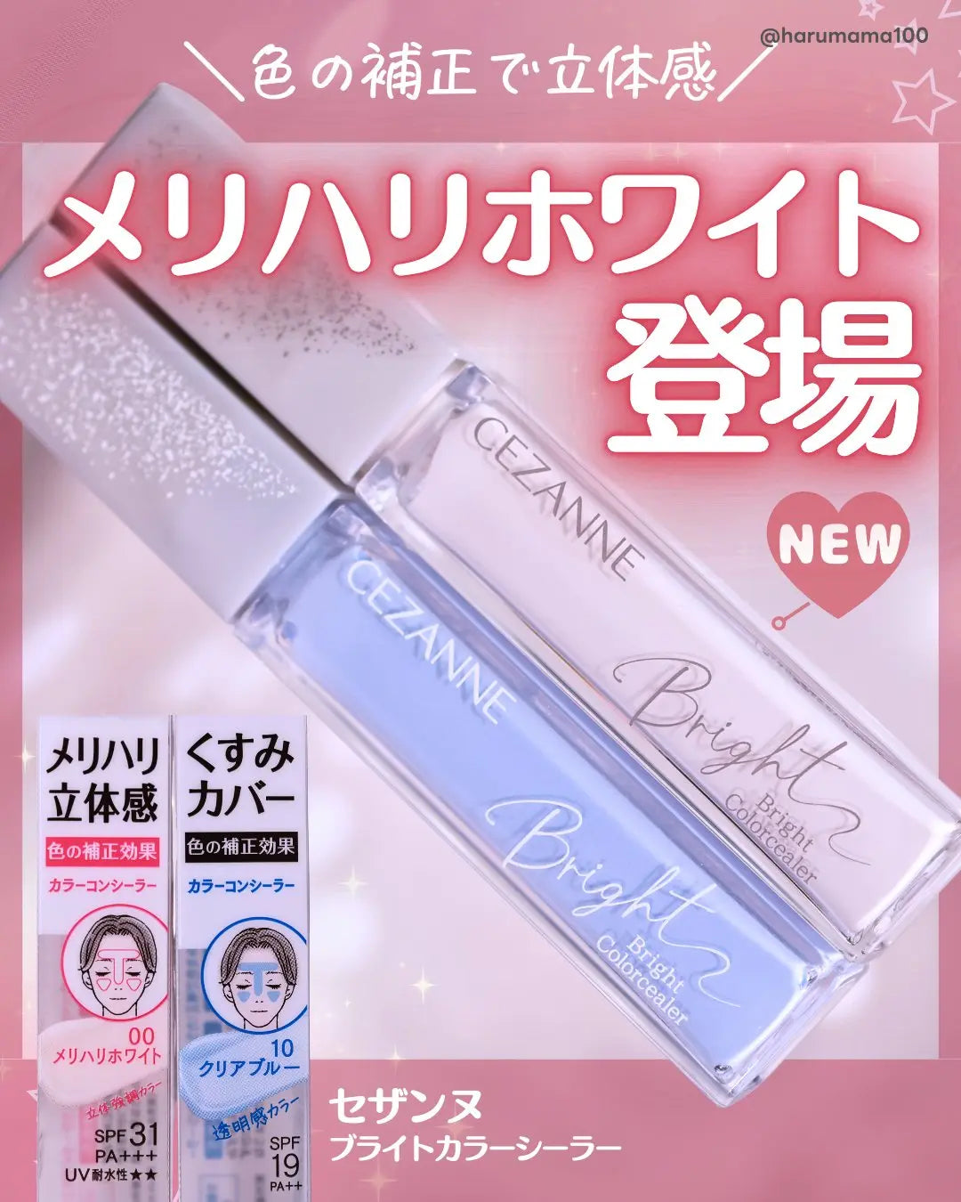 日本製：セザンヌ ｜ パールグロウハイライト コンシーラー 9g (B1565)