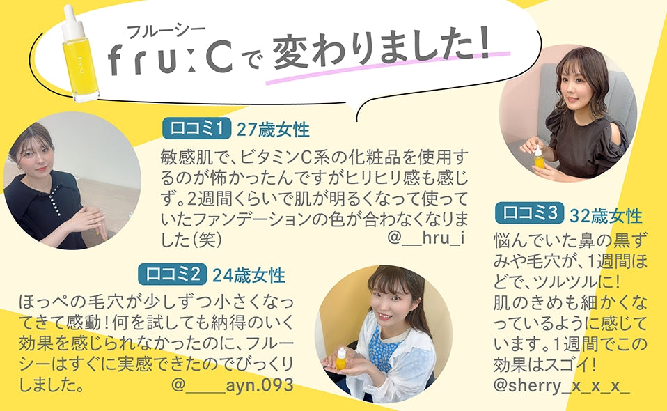 日本製：fru:C 高濃度維生素 C 美容精華液 28ml (B433)