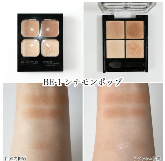 日本製：【大人気】 KATE デザイニングブラウンアイズ 全7色アイシャドウシリーズ (B540)