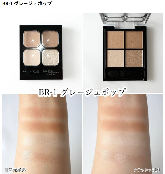 日本製：【大人気】 KATE デザイニングブラウンアイズ 全7色アイシャドウシリーズ (B540)