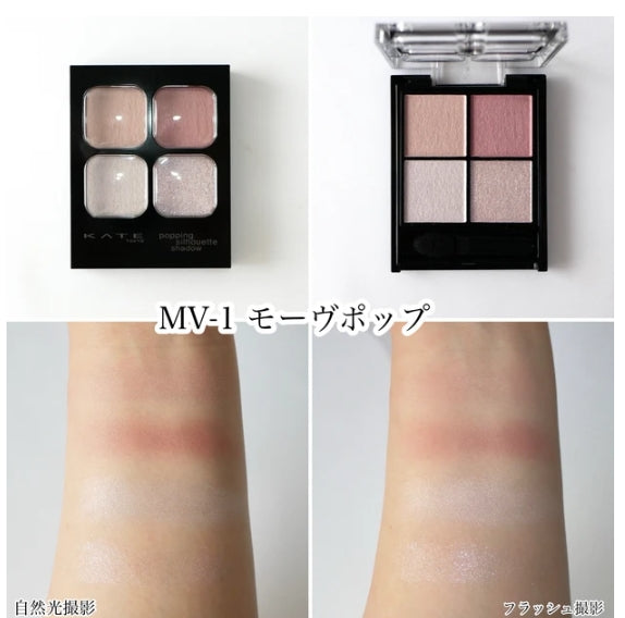 日本製：【大人気】 KATE デザイニングブラウンアイズ 全7色アイシャドウシリーズ (B540)