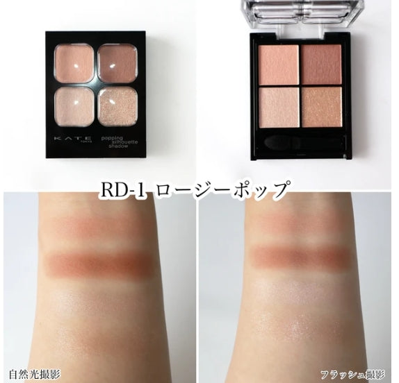 日本製：【大人気】 KATE デザイニングブラウンアイズ 全7色アイシャドウシリーズ (B540)