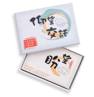 突破 - 仰望交託金句卡 (R104)