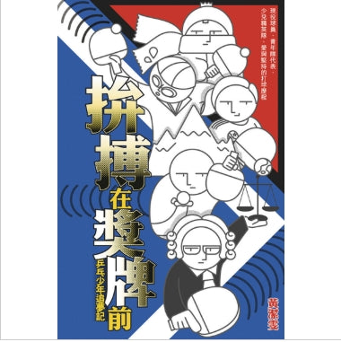 Breakthrough Publishing House book (R105)