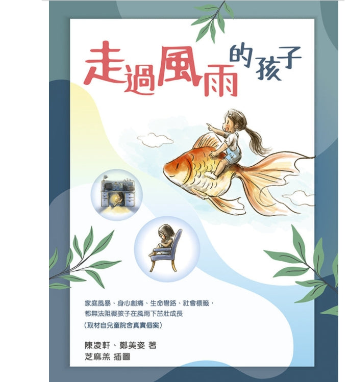 Breakthrough Publishing House book (R105)