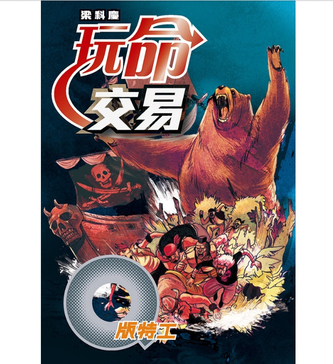 Breakthrough Publishing House book (R105)