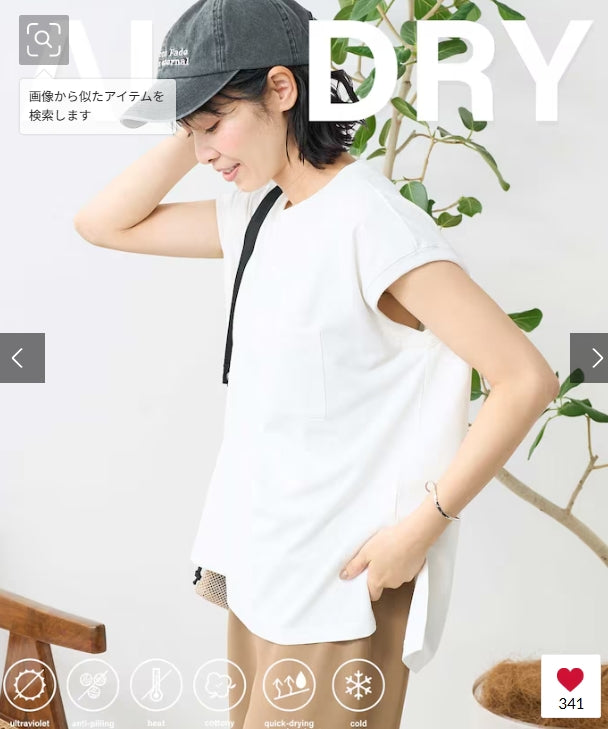 Contact cold feeling/UV AIRDRY HIGHCOOL フレンチスリーブTシャツ(C225)