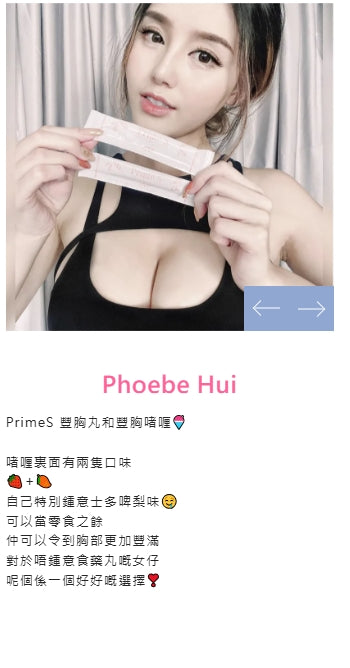 Made in Japan: Prime-S V Sculpting Breast Enhancement Dual-Pack Breast Enhancement Pills + Gel (B571)
