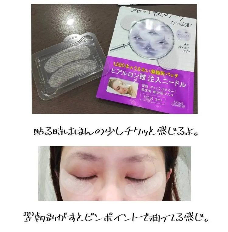 日本製：KOSE’ Clear Turn 微針眼膜（1500/2000針）(B599)
