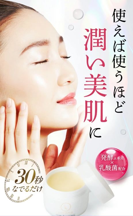 日本製：cocone 毛孔隱形卸妝膏 80g (B624)