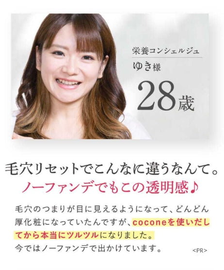 日本製：cocone 毛孔隱形卸妝膏 80g (B624)