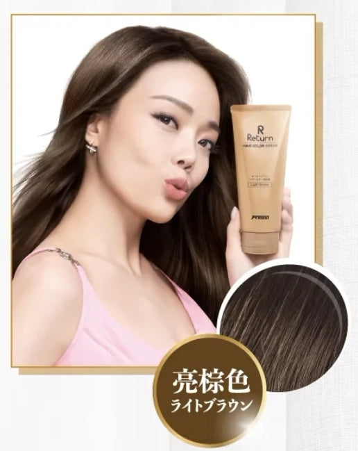 日本製：Return Natural Hair Colour Serum 回本天然染髮護髮膏 200g (B631)