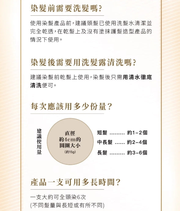 日本製：Return Natural Hair Colour Serum 回本天然染髮護髮膏 200g (B631)