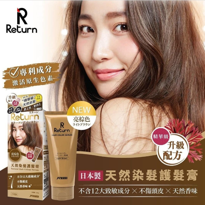 Made in Japan: Return Natural Hair Colour Serum 200g (B631)