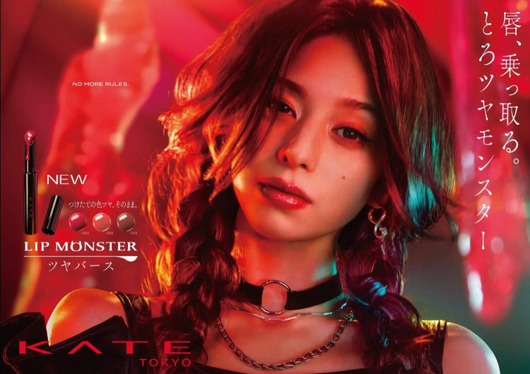 Made in Japan: Lip Monster Moisturizing Lipstick 1.6g (B643)