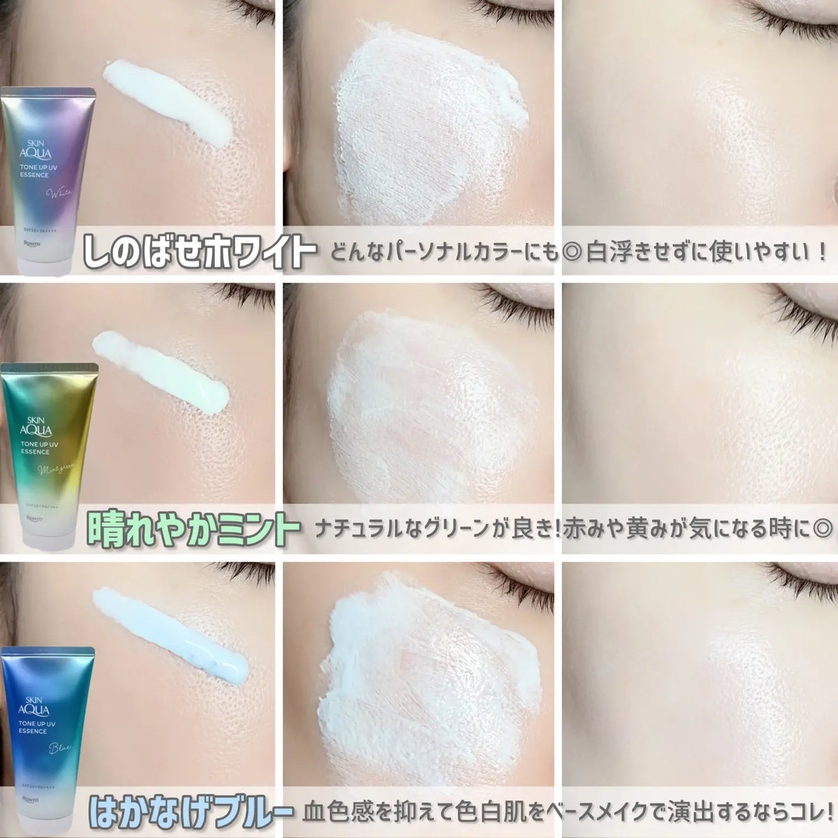 日本製：樂敦 Rohto ｜ Skin Aqua 水潤美肌提亮防曬飾底乳 70g (B3384)