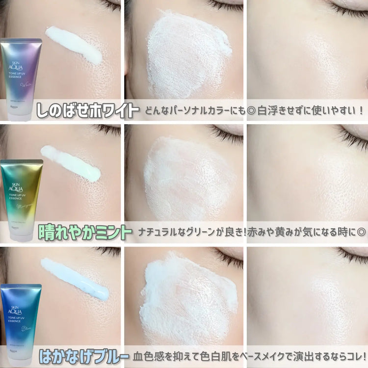 日本製：樂敦 Rohto ｜ Skin Aqua 水潤美肌提亮防曬飾底乳 70g (B3384)