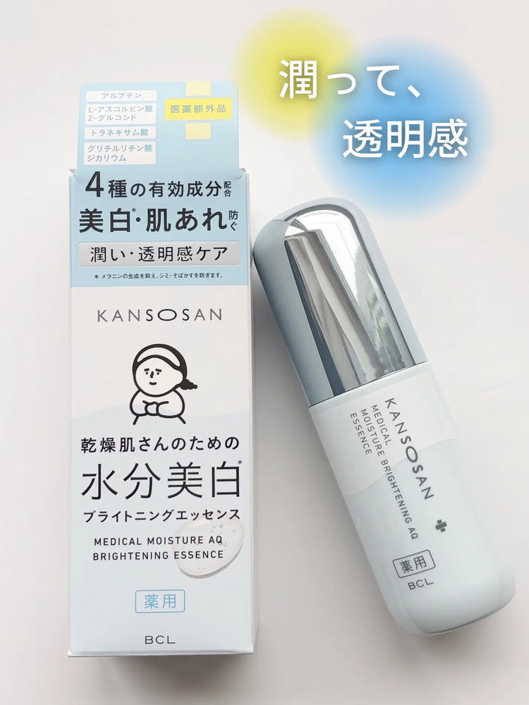 BCL KANSOSAN 乾燥さん 藥用水分力美白保濕美容液 48ml