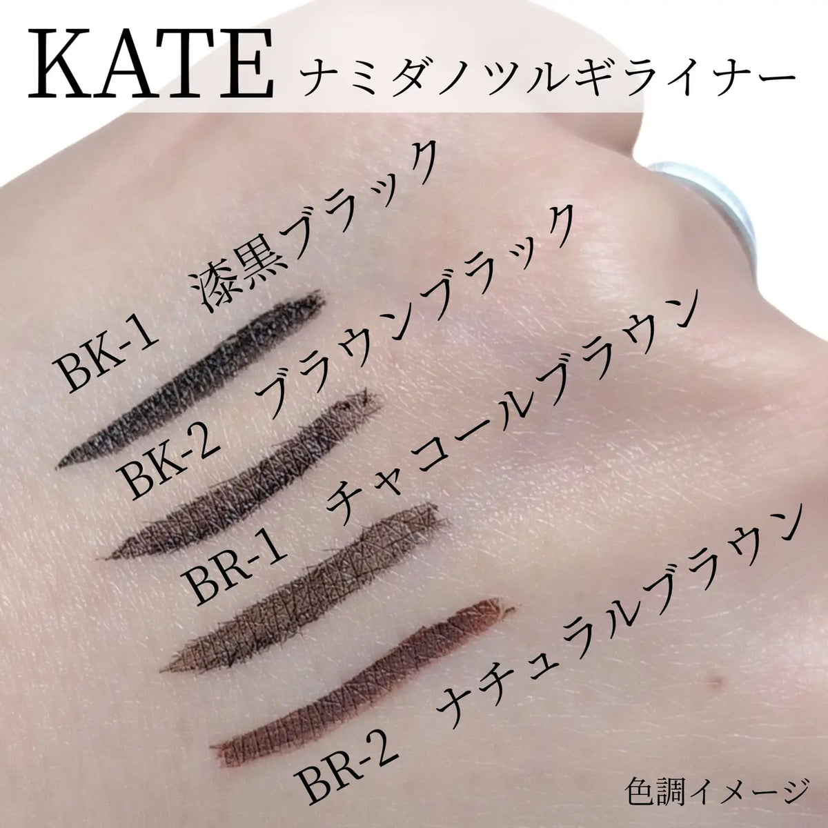 Made in Japan: Kanebo KATE | 2026 Goddess of Tears Sword Lasting Super Fine Liquid Eyeliner (B3620)