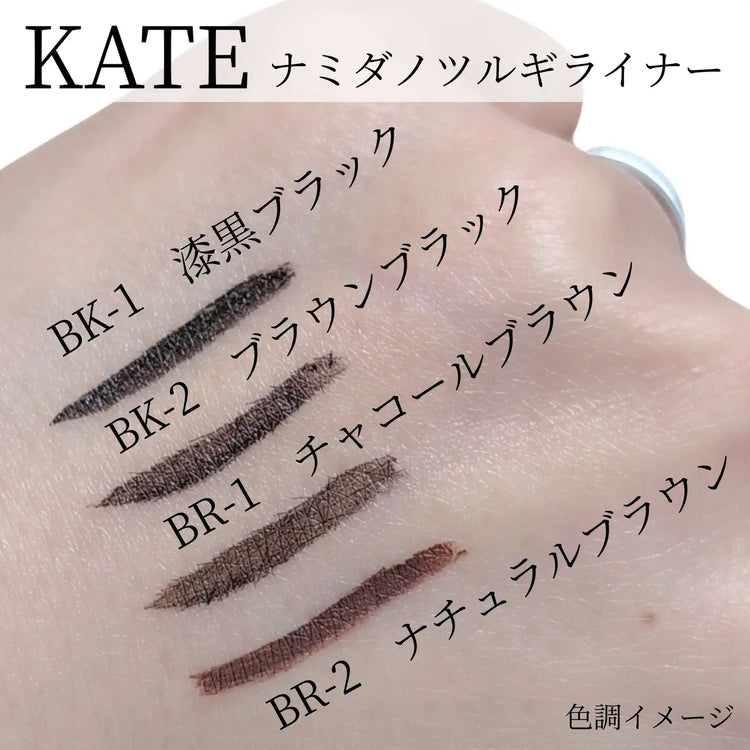 Made in Japan: Kanebo KATE | 2026 Goddess of Tears Sword Lasting Super Fine Liquid Eyeliner (B3620)