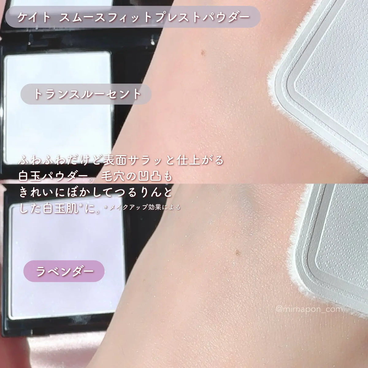 日本製：KATE スムースカバーパウダー (B3638)