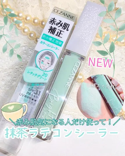 日本製：セザンヌ ｜ パールグロウハイライト コンシーラー 9g (B1565)