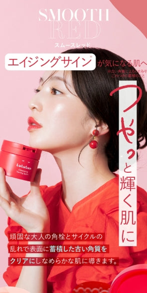 日本製：LuLuLun 彈力修護卸妝膏 90g (B3317)