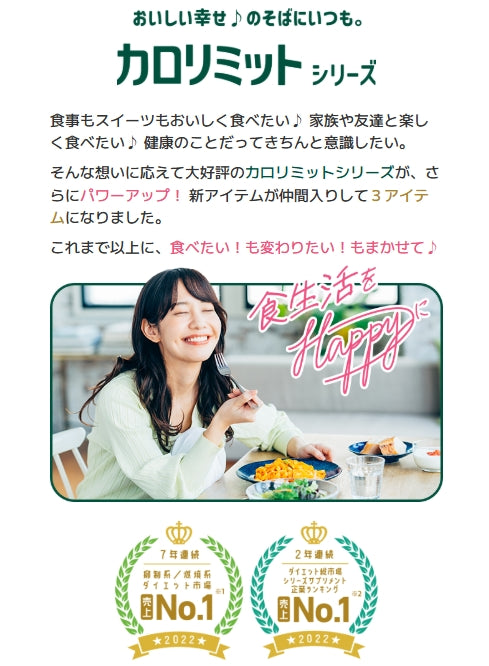 日本製：FANCL ｜Premium Calorie Limit 頂級版燃脂控糖排毒營養丸 30日份 (B3331)