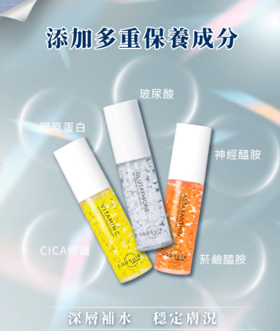 Made in Japan: Capsule Serum Whitening and Antioxidant Essence 30ml (B3046)