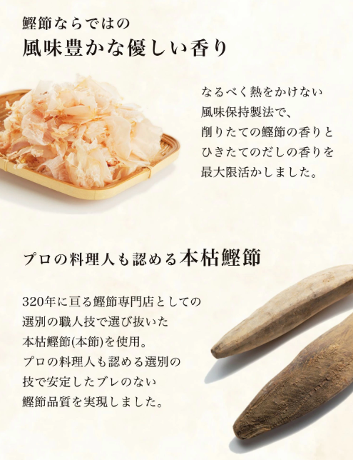 Made in Japan: [Ninben, a 300-year-old Nihonbashi establishment, brings you its legendary broth] Ninben Supreme Dried Bonito and Kombu Dashi Stock Powder, 20 sachets (B3622)