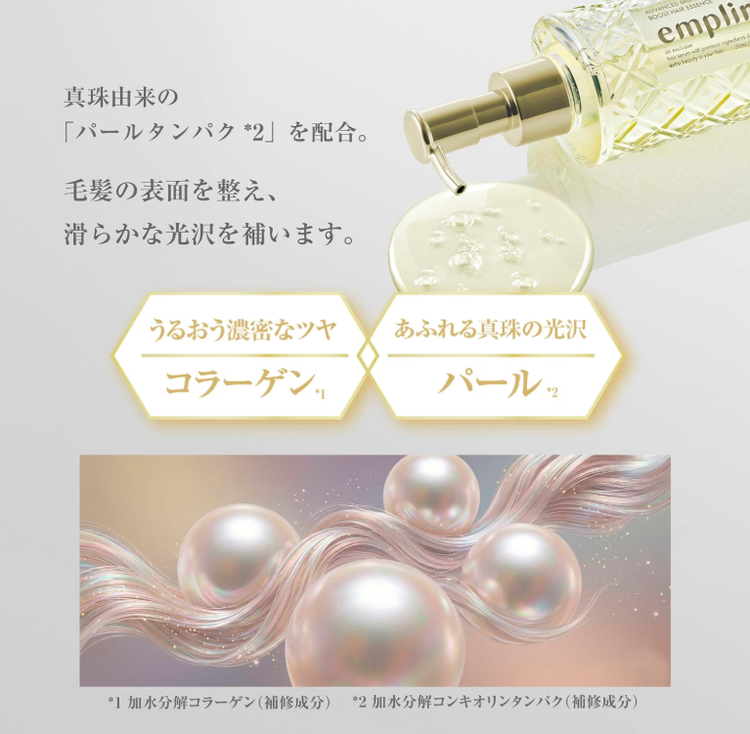 Made in Japan: emplir Deep Repair Glossy Smoothing Hair Essence 210ml (B3824)