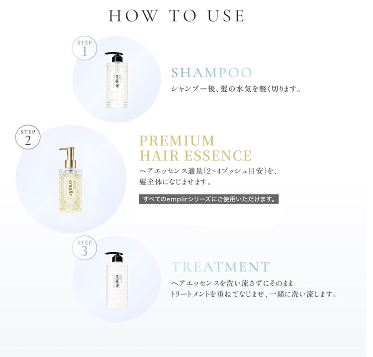 Made in Japan: emplir Deep Repair Glossy Smoothing Hair Essence 210ml (B3824)
