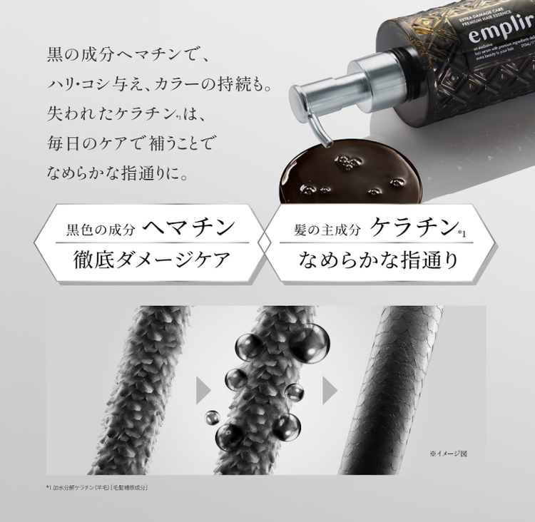 🖼️ 圖片替代文字 (Alt Text)
日本製-emplir代購-ExtraDamageCare深層修復護理強韌髮質護髮精華210ml-單瓶裝-日本進口emplirExtraDamageCare黑色美容液護髮精華210ml血紅素角蛋白角質層角蛋白柑橘花香調無矽油洗護之間免沖洗直疊護髮素極度受損染燙髮質適用-改善髮絲脆弱易斷及染後褪色-日系美髮護理用品照