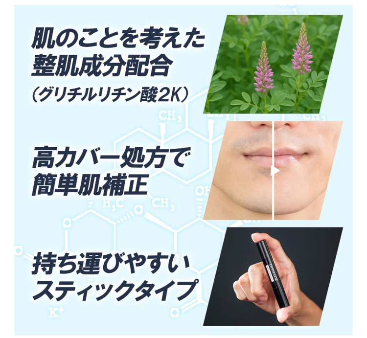 日本製：DeSHADE メンズ用痕跡を残さない極致コンシーラー スティックコンシーラー 3g (B3828)