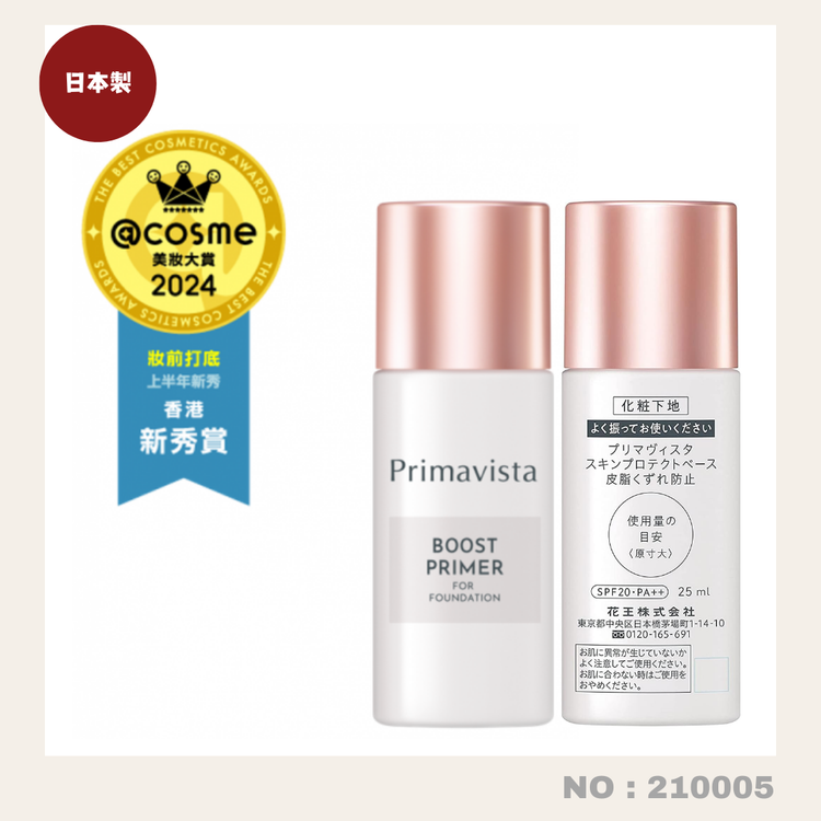 Made in Japan: SOFINA Primavista Perfecting Makeup Base 25ml (210005)