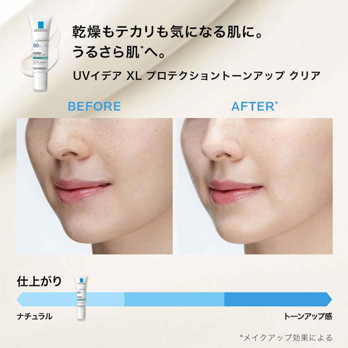  La Roche-Posay UV CLEAR SPF50+ PA++++ 