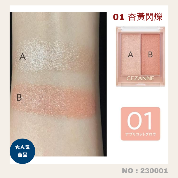 Direct from Japan: Cezanne Face Glow Color Dual-Tone Shimmering Blush (230001)